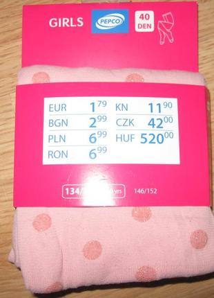 Колготки 40 ден 134-140 рост