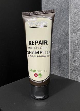 Repair shampoo dr.sorbie