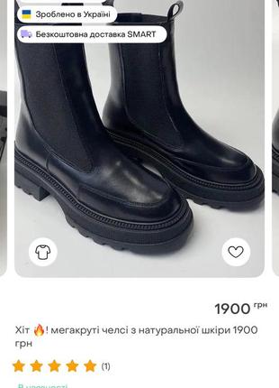 Кожаные челси (байка )
