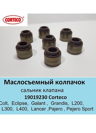 Маслосьемный колпачок corteco 19019230 (впуск/випуск) colt, eclipse,galant,grandis