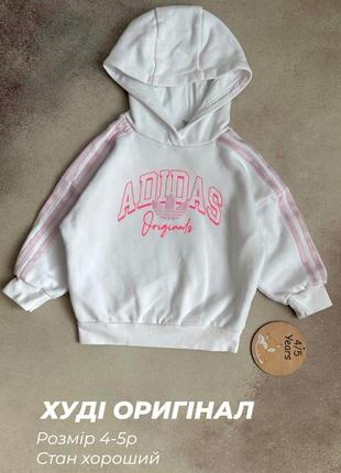 Худі адідас 4-5 років