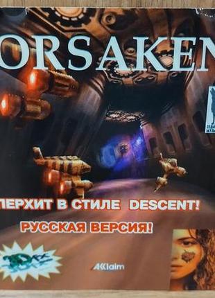 Диск для пк forsaken