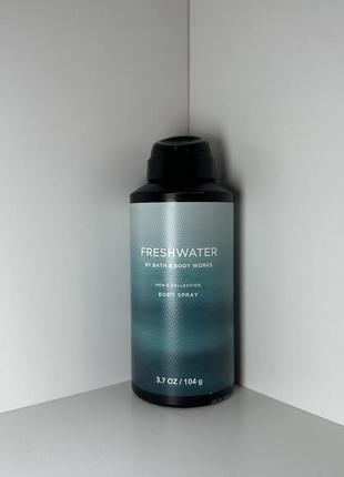Чоловічий дезодорант-спрей для тіла freshwater