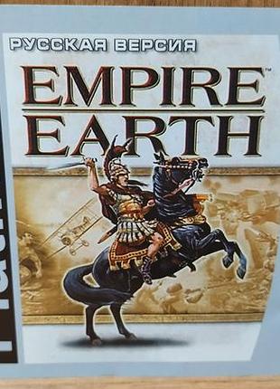Диск для пк empire earth