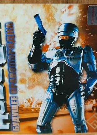 Диск для пк robocop the future of law enforcement