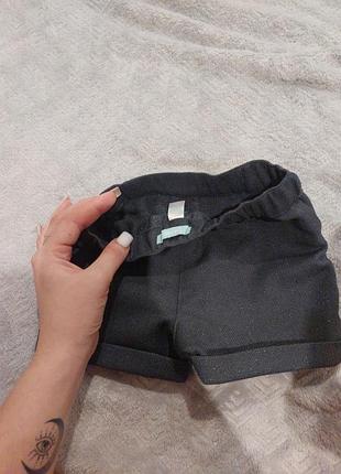 Шорти 2