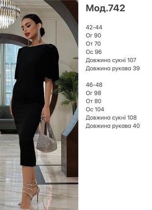 Сукня