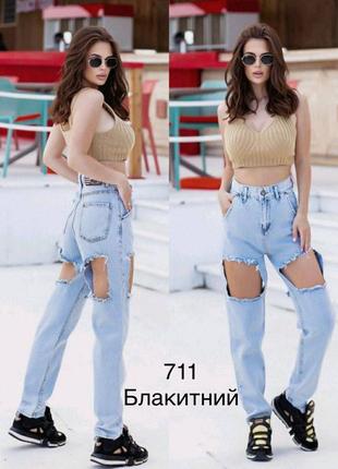 Джинси 👖