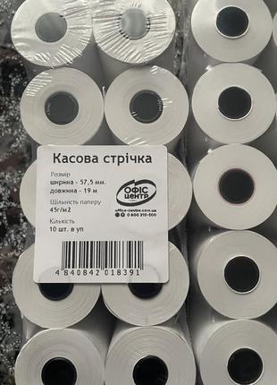 Кассовая лента 57.5мм