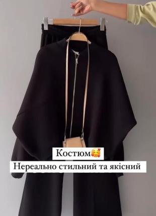 Спортивный костюм на флисе кофта зиппер на молнии оверсайз брюки клеш палаццо комплект черный серый белый бежевый трендовый стильный2 фото