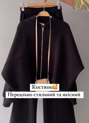 Спортивный костюм на флисе кофта зиппер на молнии оверсайз брюки клеш палаццо комплект черный серый белый бежевый трендовый стильный3 фото