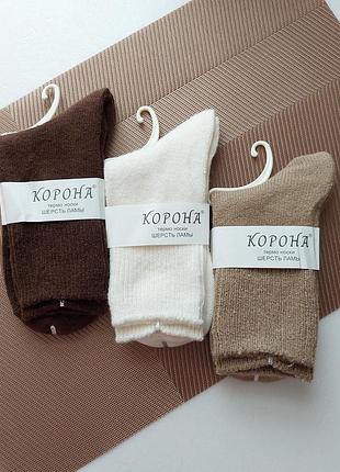 3 пары женские зимние шерстяные термо носки корона 36-41р.ассорти.