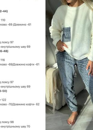 Пижама