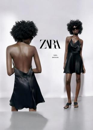 Zara сатиновое платье в бельевом стиле
