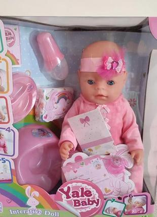 Кукла пупс функциональный с аксессуарами yale baby + одежда