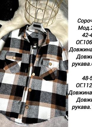 Рубашка в клетку