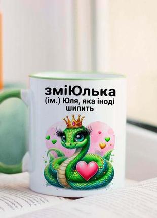 Именная чашка юлия