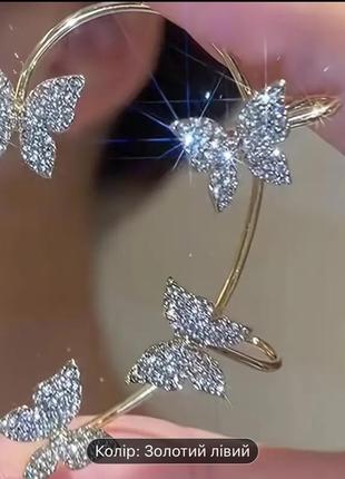 Клипсы для ушей