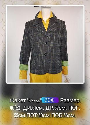Жакет "bianca" в модную клетку из натуральной ткани (немежка)