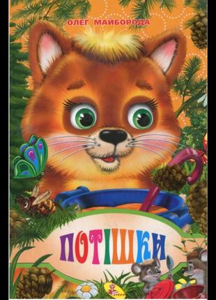 Дитяча книга