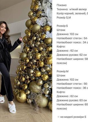 Піжама 10