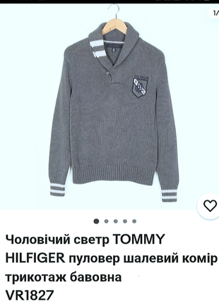 Мужской теплый джемпер свитер пуловер