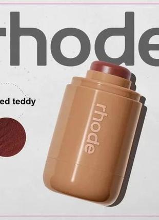 Оригинальные кремовые румяна rhode toasted teddy / кремовые румяна рходе / румяна rhode teddy / румяна rhode sleepy girl / кремовые румяна rhode _2