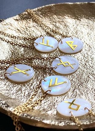 Жіночі перламутрові підвіски з рунами феху ансуз інгуз беркана гебо та інші