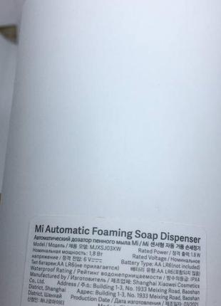 Продам диспенсер mijia automatic dispenser b