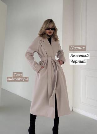 Тёплое базовое кашемировое пальто на подкладке длины миди