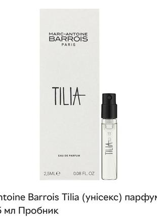 Marc-antoine barrois tilia (унисекс) парфюмированная вода 2.5 мл пробник
