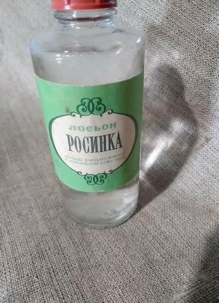 Винтаж. лосьон росинка. внутри оригинал, остаток 1/3. есть осадок. запах тот же.