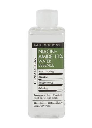 Освітлюючий тонер-есенція з ніацинамідом 11% derma factory niacinamide 11% water essense - 150 мл