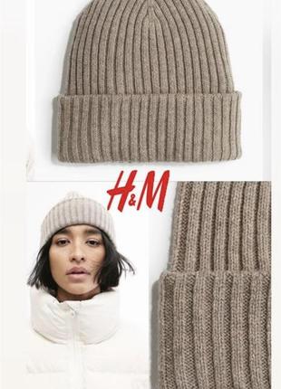 Базовая красивая шапка в рубчик от h&m