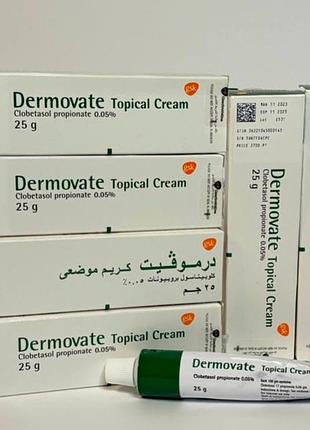 Dermovate-ointment 25g, дермейт-мазь египет