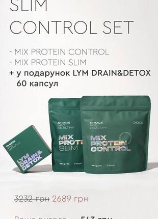 Набор здорового похудения от choice