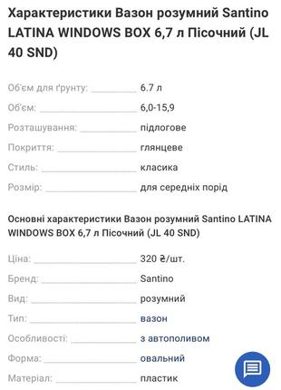 Горшок с автополом 9