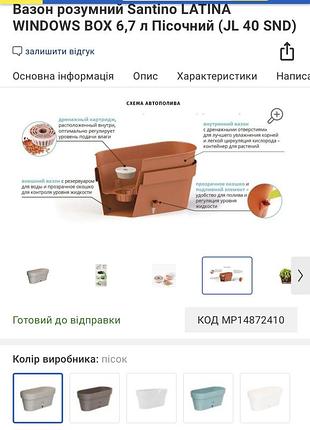 Горшок с автополом 8