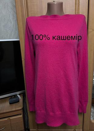 Светр з кашеміру