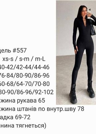 Комбинезон женский повседневный в рубчик на флисе2 фото