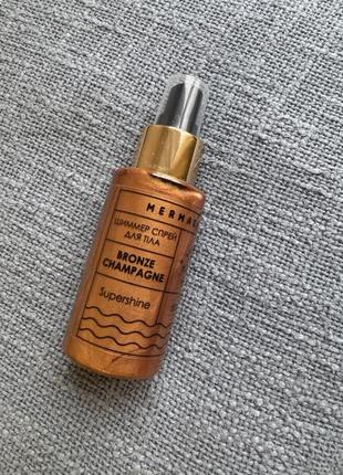Шиммер спрей для тела mermade bronze champagne