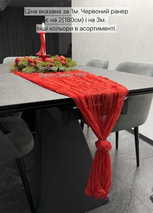 Ранер доріжка на стіл на день святого валентина. скатерть на день святого валентина. ранер дорожка на стол