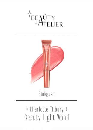 Кремовые румяна beauty light wand от charlotte tilbury