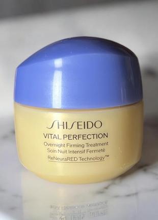 Shiseido vital perfection overnight firming advanced treatment нічний зміцнюючий крем-ліфтінг 15ml