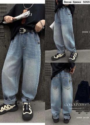 Джинси на дівчинку