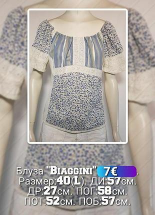 Блуза "biaggini" цветная с шитьем (швейцария).