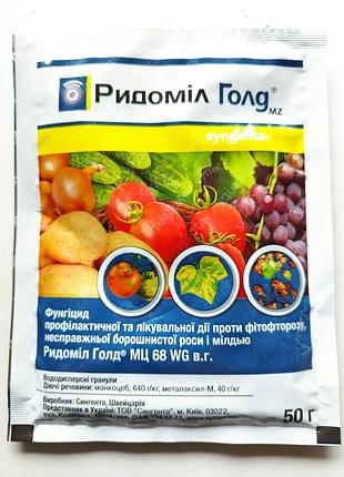 Ридомил гол