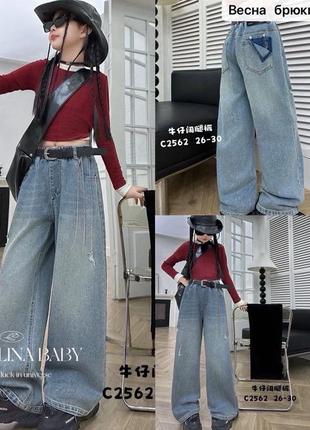 Джинси на дівчинку