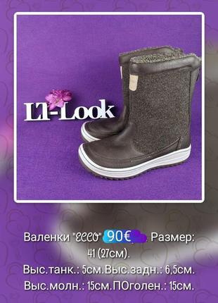 Сапоги валенки "ecco" коричневые комбинированные на молнии (дания).