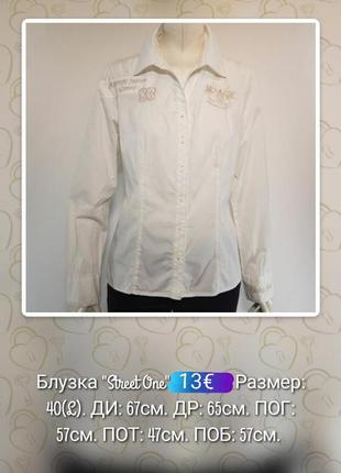 Блузка "street one" біла з бежевою вишивкою і принтом (німеччина)